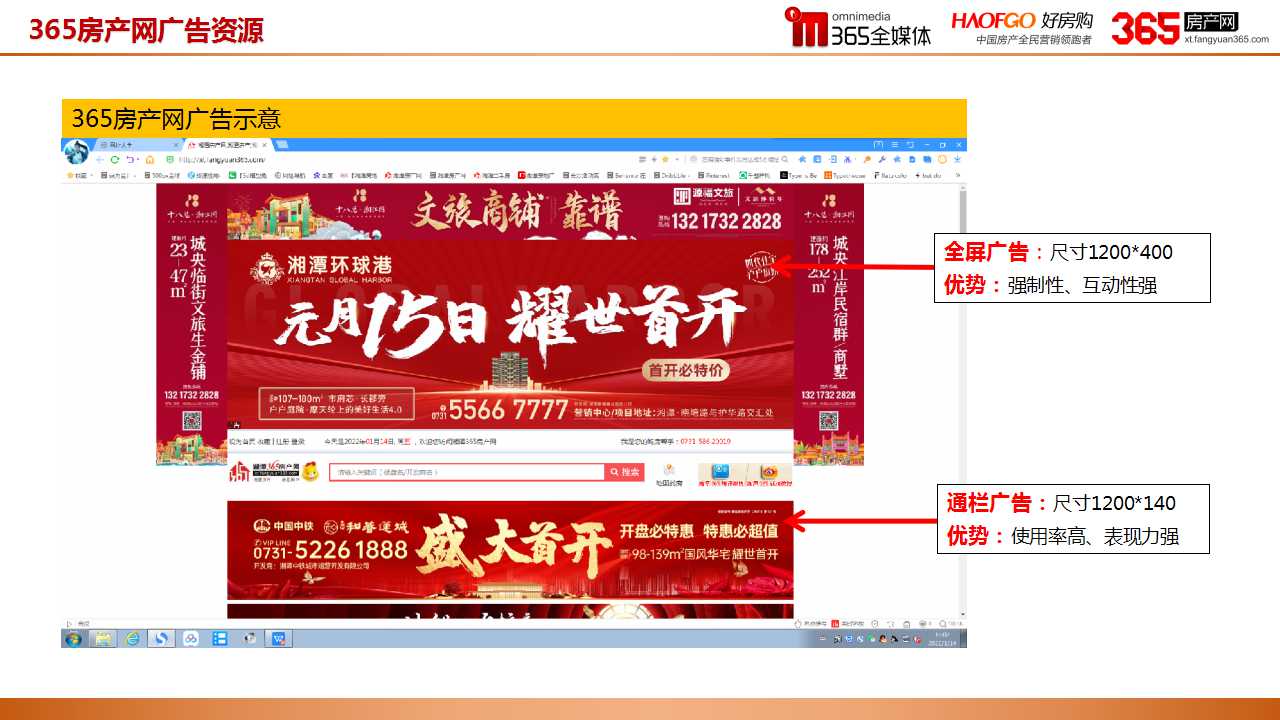 湘潭365网站广告