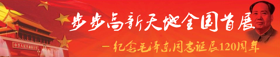 步步高置业·新天地“两型”理念打造湘潭城市新中心论坛