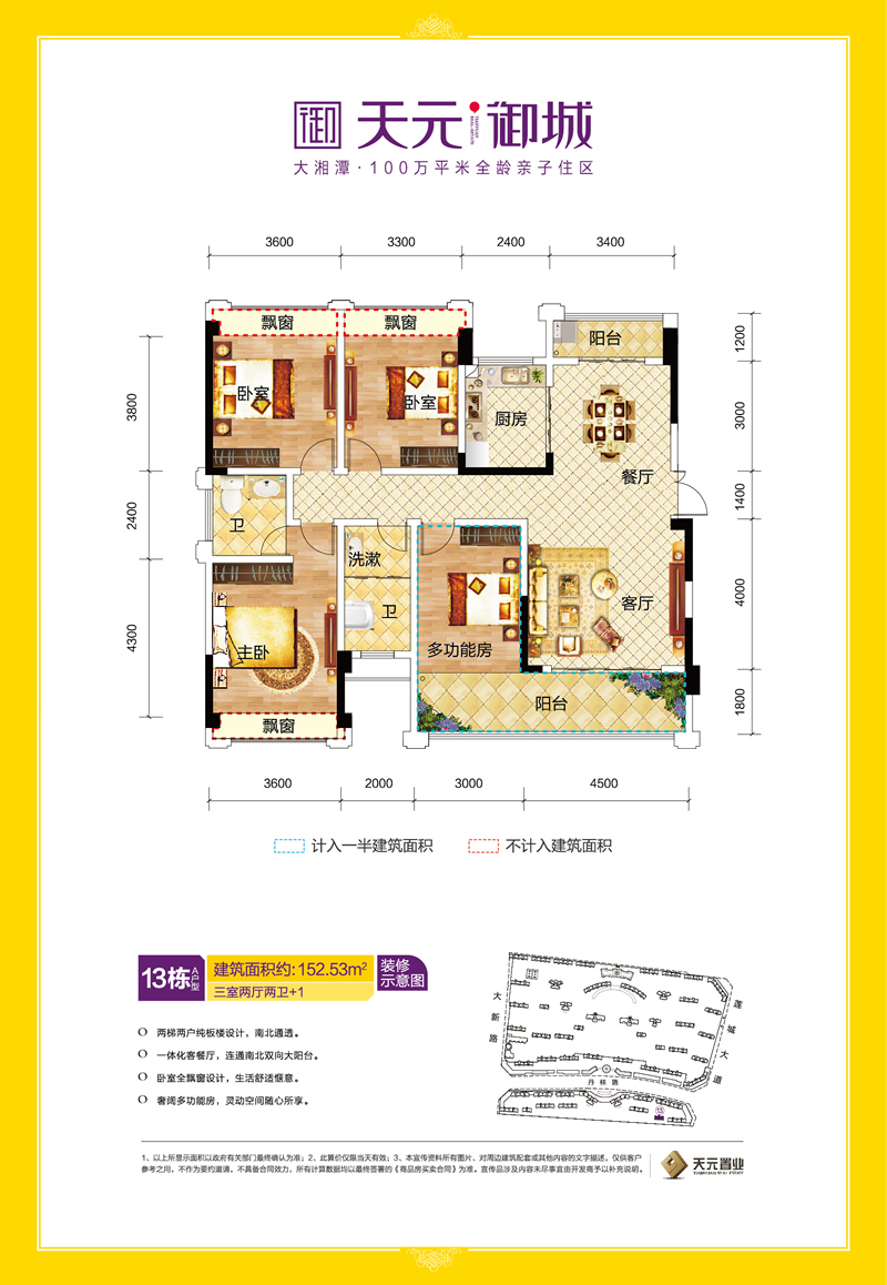 天元御城-户型图-效果图-样板间-实景图-湘潭365房产网