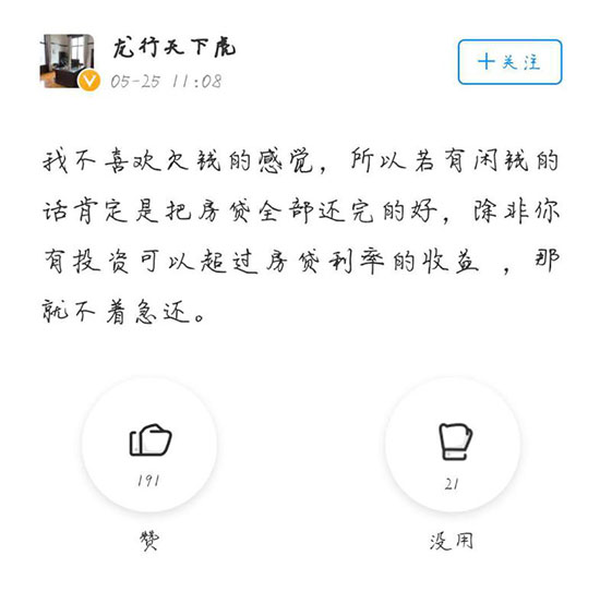 手上有大把闲钱 你会提前还房贷吗 湘潭365房产网移动版